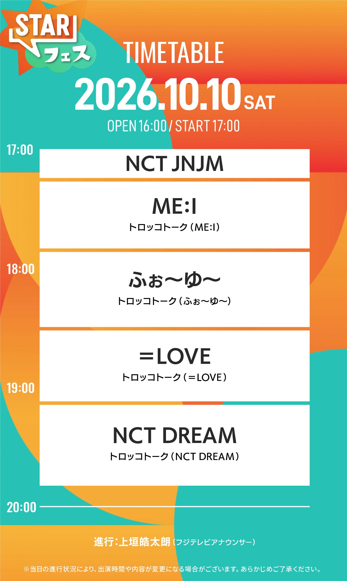 STARフェス TIMETABLE タイムテーブル 2026.10.10 SAT／NCT JNJM,ME:1,ふぉ〜ゆ〜,＝LOVE,NCT DREAM